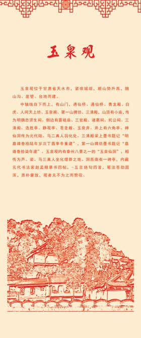 景区海报
