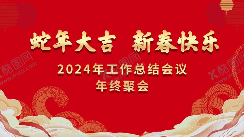 编号：12771402271841468105【酷图网】源文件下载-春节