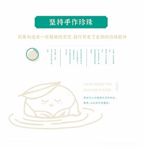 手作奶茶素材