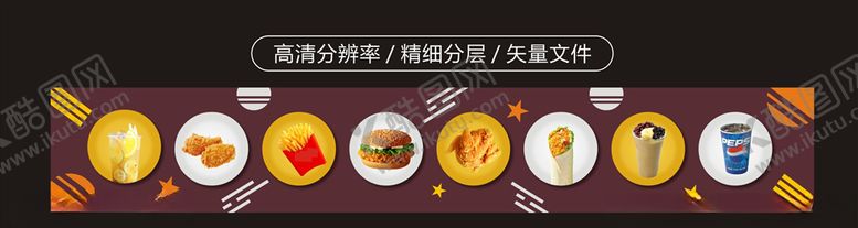 编号：17258310070055476222【酷图网】源文件下载-汉堡炸鸡餐饮海报