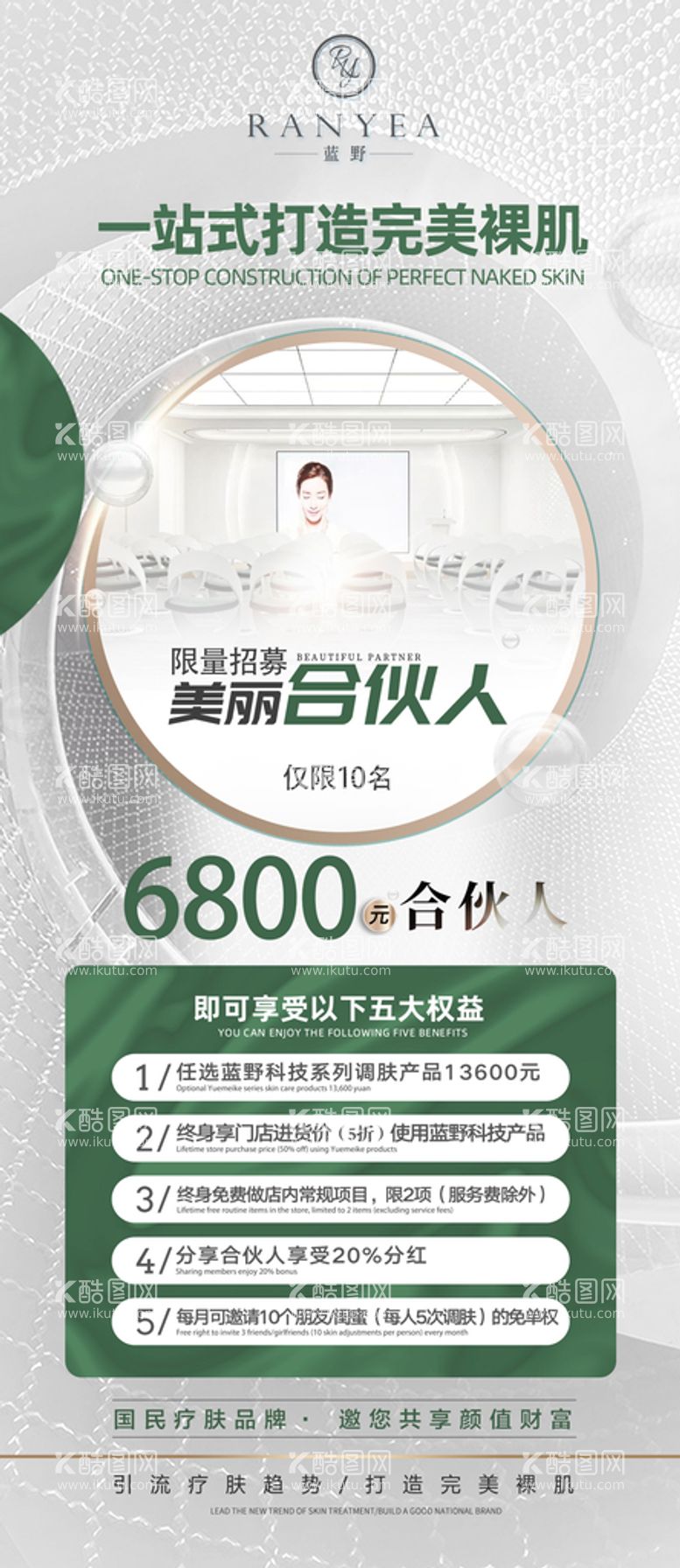 编号：42048011171257038755【酷图网】源文件下载-一站式打造完美裸肌