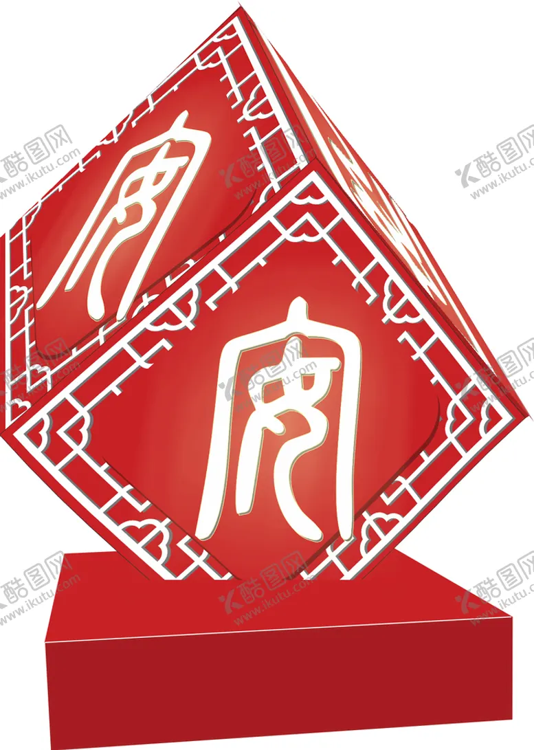 编号：25838410170233391611【酷图网】源文件下载-平安立方体雕塑