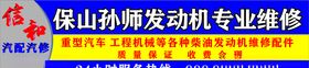 汽修店招牌