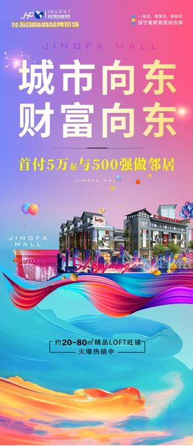 商业地产