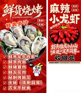 麻辣小龙虾与鲜货烧烤特惠