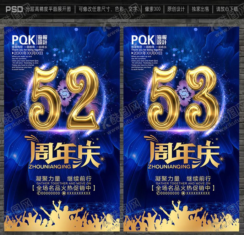 编号：93997710191228411467【酷图网】源文件下载-52周年庆