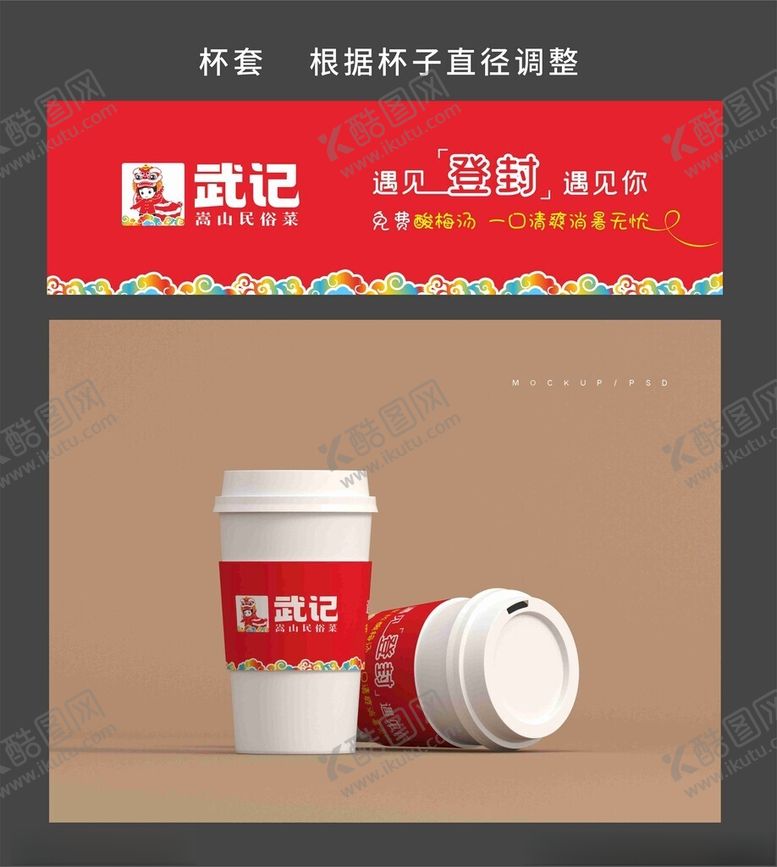 编号：83691402200707374759【酷图网】源文件下载-杯贴被套设计