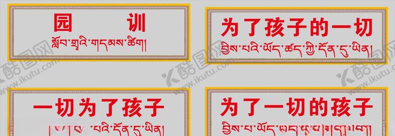 编号：83701309201948219625【酷图网】源文件下载-藏族