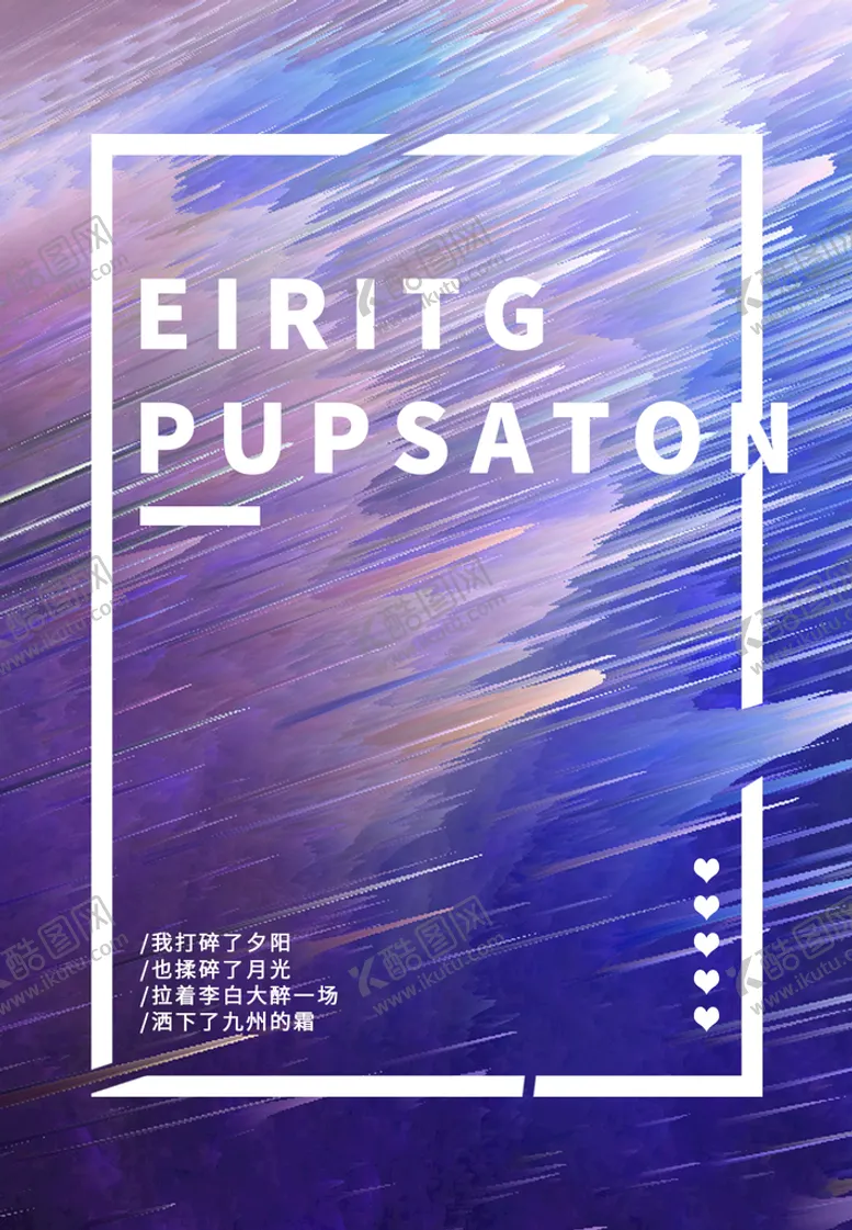 编号：84153710040028054817【酷图网】源文件下载-星空炫酷爆炸海报模板