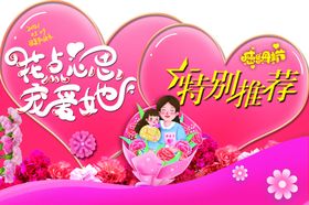 母亲节