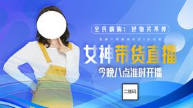 直播在线买好物大咖网红
