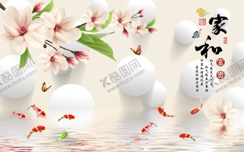 编号：26263506260220502802【酷图网】源文件下载-浮雕花家和富贵九鱼背景墙