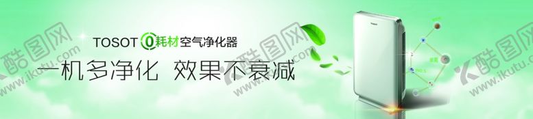 编号：48993707040909485645【酷图网】源文件下载-空气净化器