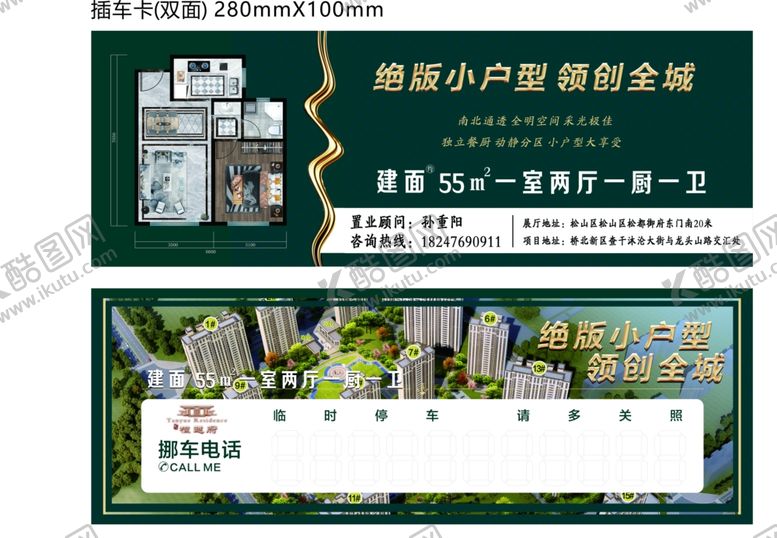 编号：59360805051332535900【酷图网】源文件下载-插车卡片