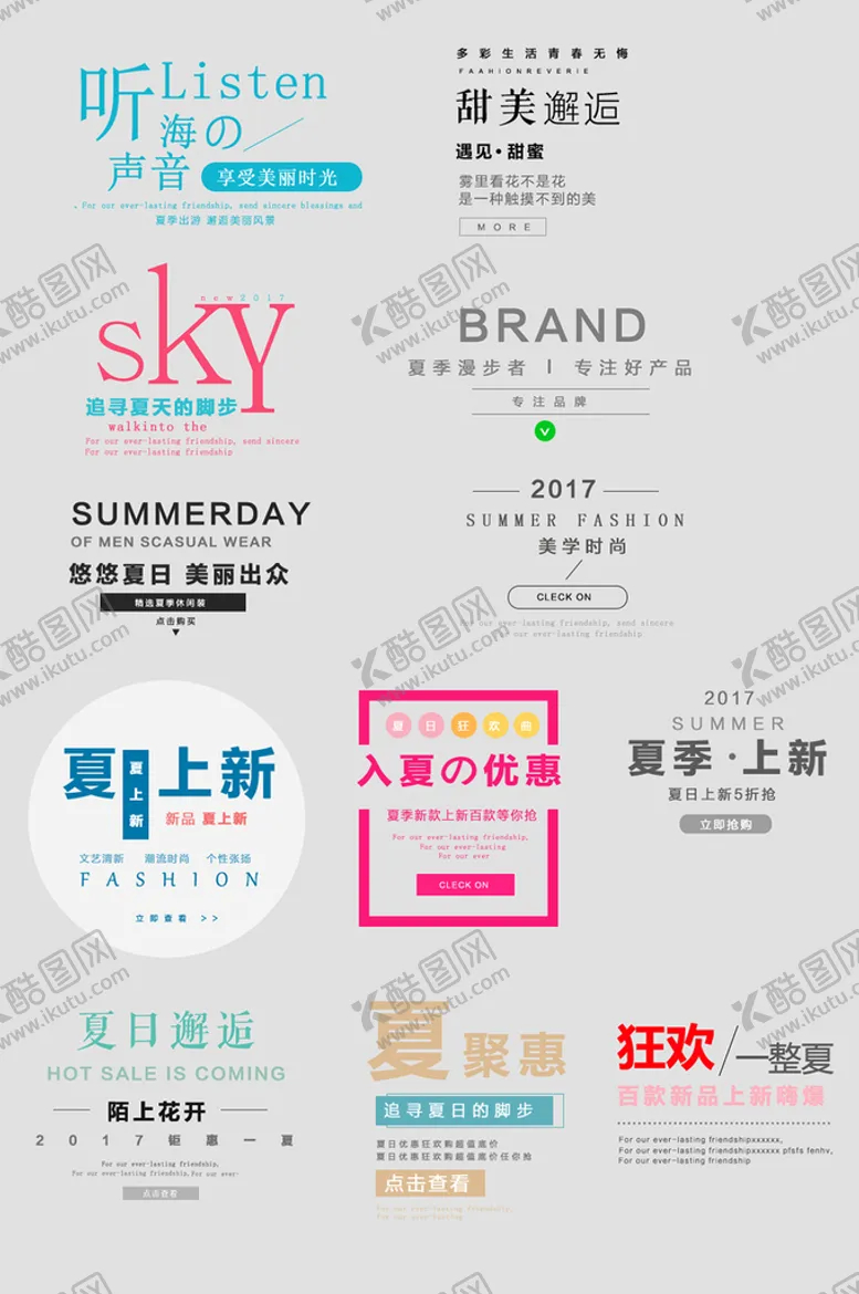 编号：10543710022328009875【酷图网】源文件下载-网络电商标签