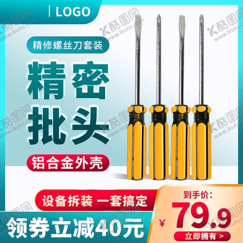 编号：61230409140722011497【酷图网】源文件下载-主图