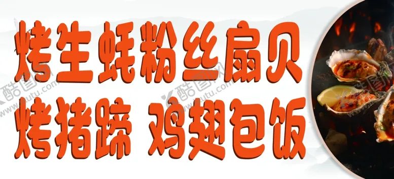 编号：99180801191741343372【酷图网】源文件下载-小吃车灯箱