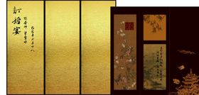 古典中式屏风订婚宴