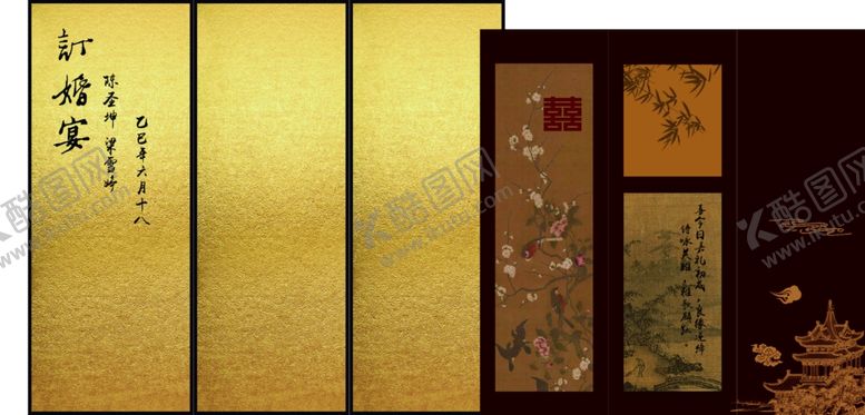 编号：86804110310432003317【酷图网】源文件下载-古典中式屏风订婚宴