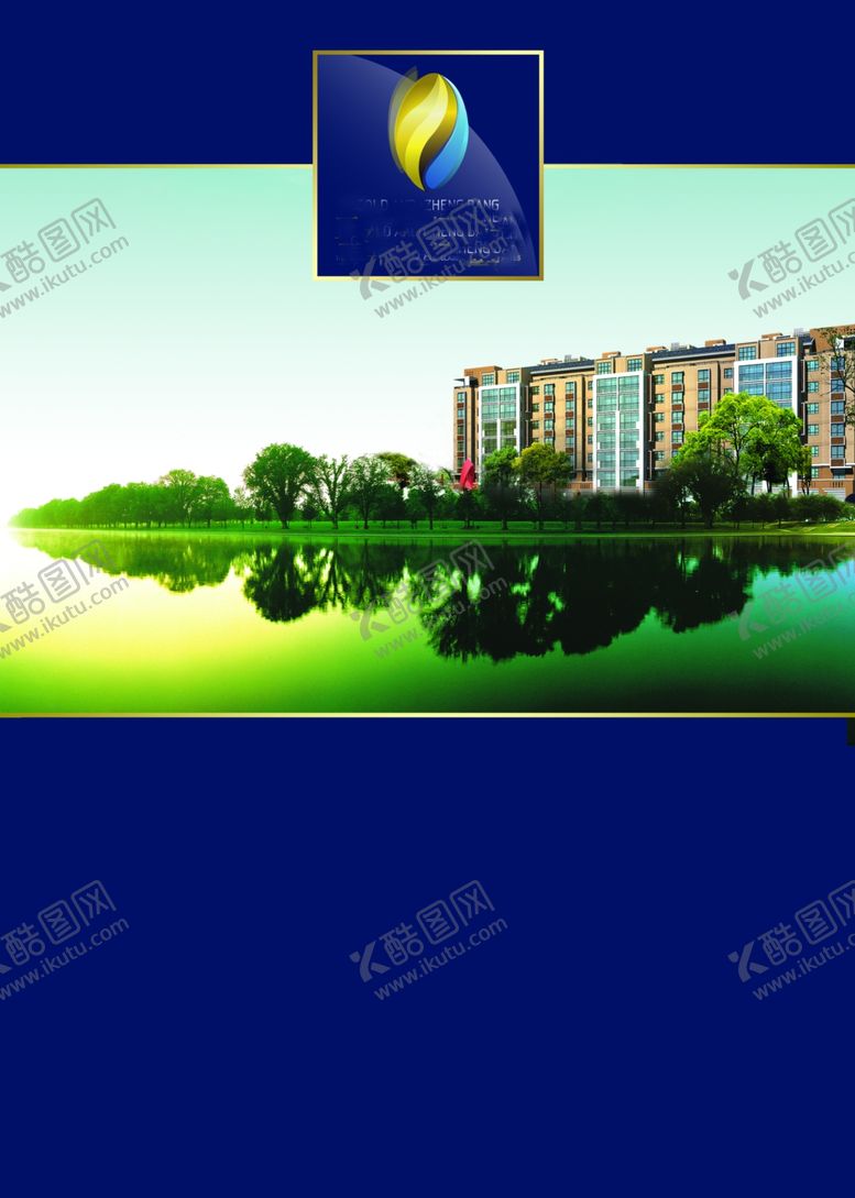 编号：73035707060455046898【酷图网】源文件下载-房地产海报