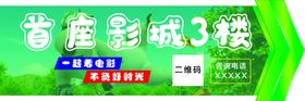 影城异形地贴