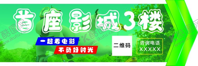 编号：16474007092137425191【酷图网】源文件下载-影城异形地贴