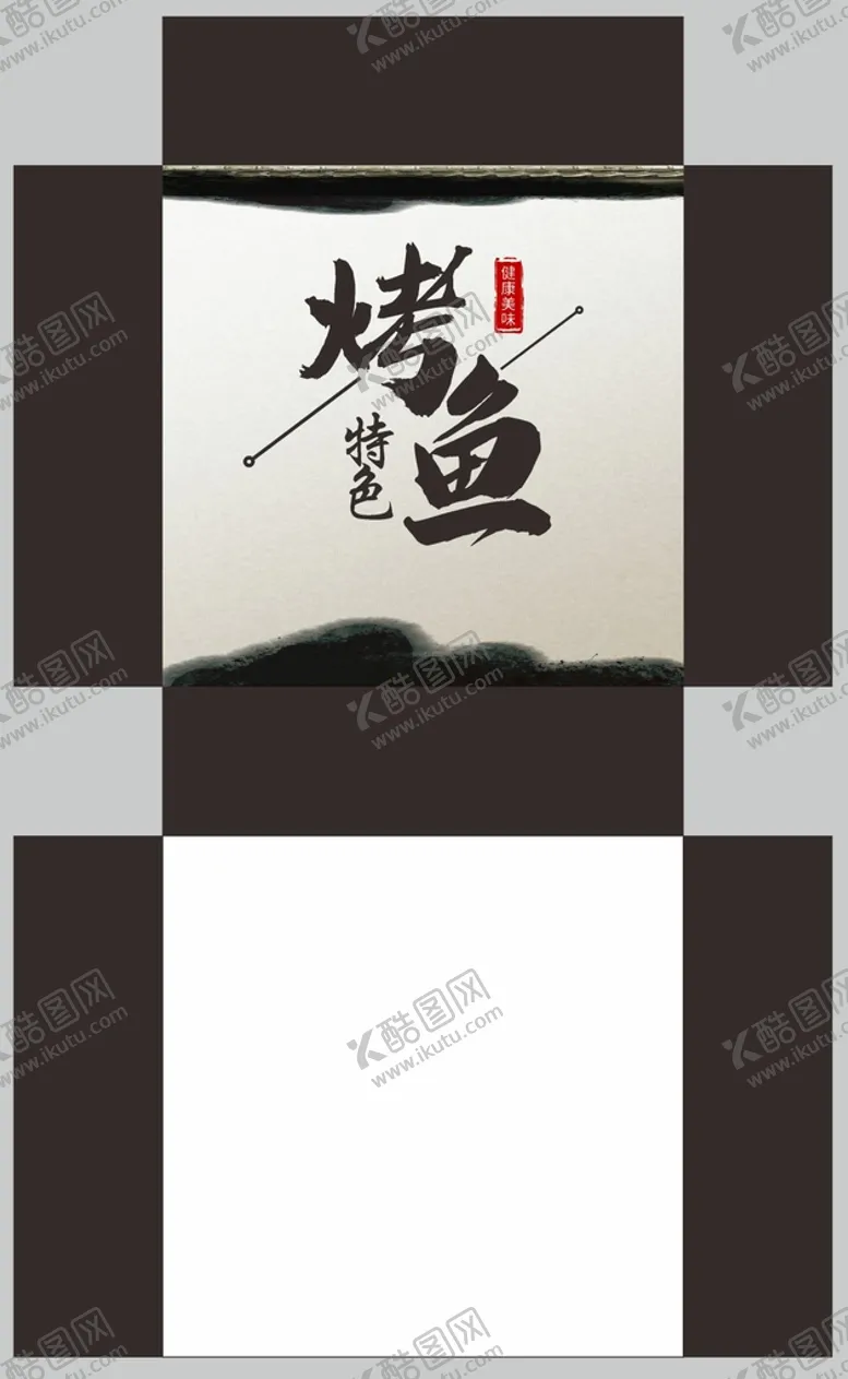 编号：72600410280515448924【酷图网】源文件下载-餐饮抽纸盒  