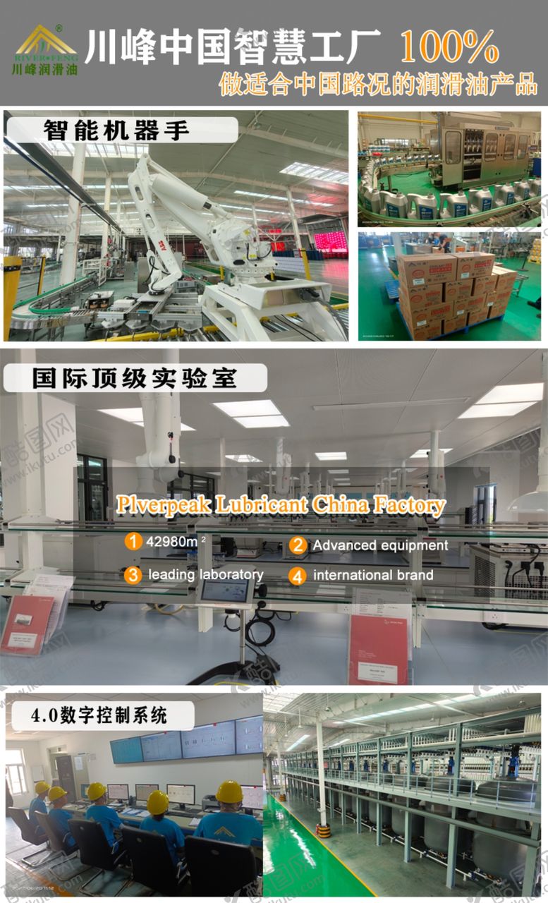 编号：25719912080814563014【酷图网】源文件下载-川峰润滑油天津新厂