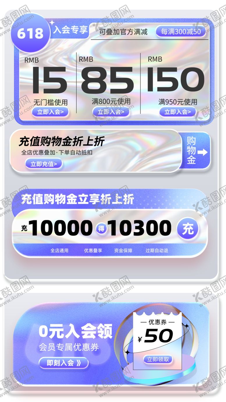 编号：22907101301623184647【酷图网】源文件下载-618酸性风格优惠券大促