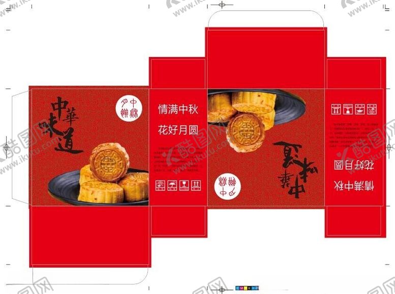 编号：16512702210527211196【酷图网】源文件下载-月饼彩盒