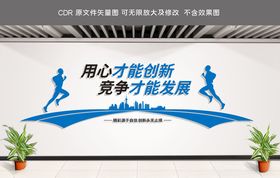 齐心协力抓发展 艰苦奋斗创新业