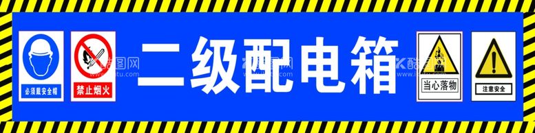 编号：84520712012348276567【酷图网】源文件下载-二级配电箱