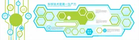 现代企业荣誉文化墙