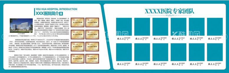 编号：27420012022004468870【酷图网】源文件下载-医院简介