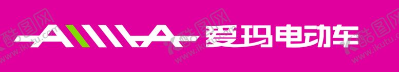 编号：47893009142101484902【酷图网】源文件下载-爱玛电动车企业LOGO设计