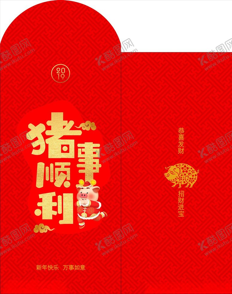 编号：55457909180146021609【酷图网】源文件下载-红包新年红包