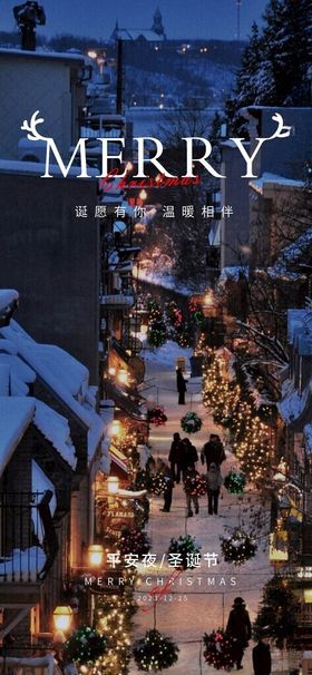 圣诞快乐2025节节宣传单节狂欢礼物