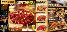 简约龙虾烧烤店菜单