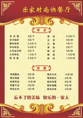 乐只生态餐厅价格表