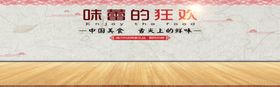 中国美食