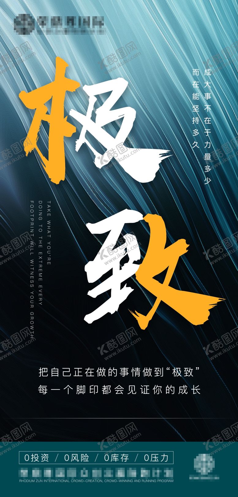 编号：72480909141720382345【酷图网】源文件下载-能量海报早安模式