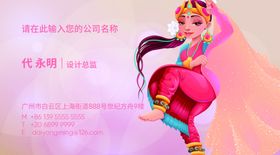 舞蹈名片