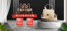双12banner打折海报天猫海报活动