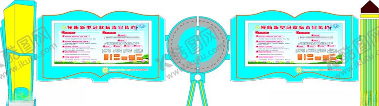 编号：72386710131305218276【酷图网】源文件下载-校园宣传栏