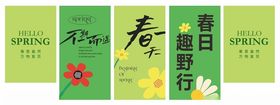 春日野趣不期而遇的春天横幅挂布