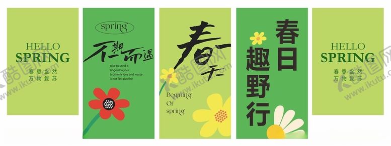 编号：36477005160232073305【酷图网】源文件下载-春日野趣不期而遇的春天横幅挂布