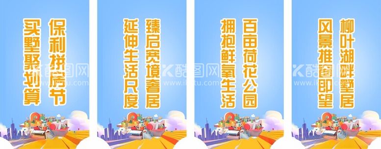 编号：56778912251223171081【酷图网】源文件下载-吊旗设计房地产物料