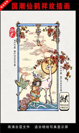 国潮无缝祥纹背景