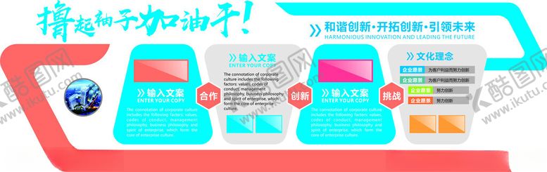 编号：79251912201526538638【酷图网】源文件下载-企业文化墙