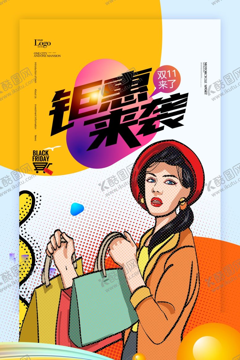 编号：53899109270039388525【酷图网】源文件下载-双十一